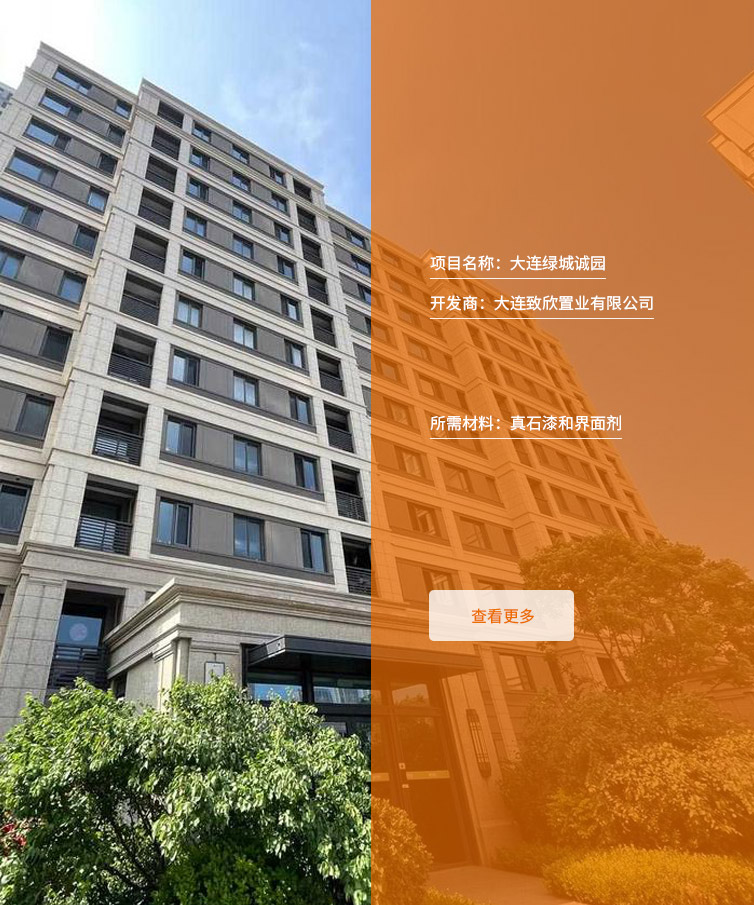 大連綠城誠(chéng)園